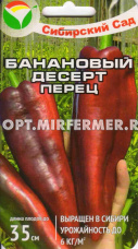 Перец Банановый десерт 15шт (8-10мм) Ср (Сиб сад)