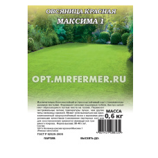 Овсяница 0,6кг Максима 1 красная (Гавриш) 