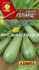 Кабачок Гепард цуккини 2г Ранн (Аэлита)