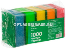 Губки кухонные 95*65*33мм (уп. 5 шт)/6/40