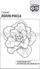Салат Лолло Росса листовой 0,5г Ср (Гавриш) б/п 20/800