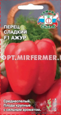 Перец Ажур 0.1г (8-9мм) Ср (Седек)