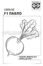Свекла Пабло F1 1г округлая Ср (Гавриш) б/п 20/1000