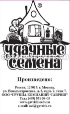 Арбуз Шуга Бейби 0,5г Ранн (Гавриш) б/п 20/600