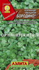 Кориандр (Кинза) Бородино 3г Ранн (Аэлита)