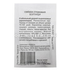 Свекла Болтарди 3г округлая Ранн (Поиск) б/п