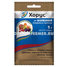 Хорус 1г  (от болезн.д/дерев и куст) 10/200 ЗАС