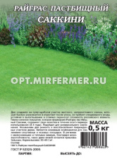 Райграс 0,5кг пастбищный Сакини (Гавриш) 1/15 
