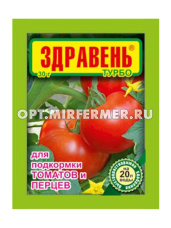 ВРУ д/томатов,перцев 30г Здравень Турбо 10/150 ВХ