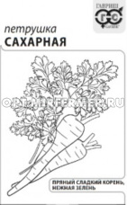 Петрушка Сахарная корневая 2г Ранн (Гавриш) б/п