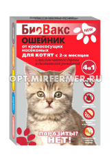 Ошейник д/котят от блох/клещей 25см БиоВакс