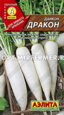 Дайкон Дракон цилиндрический 1г Ср (Аэлита)