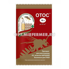 ОтОс 10г 10/200 ЗАС
