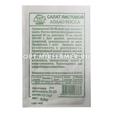 Салат Лолло Росса листовой 0.5г Ср (Седек) б/п