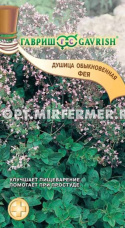Душица (орегано) Фея 0,1г (Гавриш)