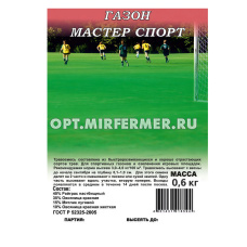 Газон  0,6кг Мастер Спорт (Гавриш) 1/15