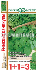 Индау (двурядник, руккола) Римские каникулы 2г Ранн (Гавриш) 1+1
