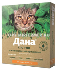 ВетА Капли Дана Спот-Он д/кошек более 3 кг 2*1мл/10