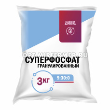 Суперфосфат гранулированный 3кг Классика дачника (NPК-9:30:0) 5/10/350 НГА