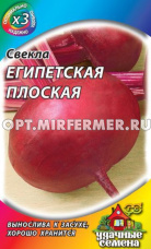 Свекла Египетская плоская 2г плоская Ранн (Гавриш) ХИТ х3