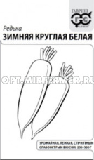 Редька Зимняя круглая белая 1г округлая Ср (Гавриш) б/п 20/600