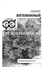 Салат Витаминный листовой 0,5г Ср (Гавриш) б/п 20/800