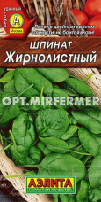 Шпинат Жирнолистный 3г Ранн (Аэлита)