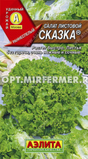 Салат Сказка листовой 0,5г Ранн (Аэлита)