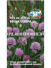 Лук шнитт Весна Севера 0,5г Ранн (Седек)