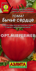 Томат Бычье сердце 20шт Индет Ср (Аэлита)