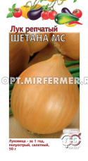 Лук репч. Шетана МС 0,5г Ср (Гавриш)