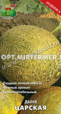 Дыня Царская 15шт Позд (Поиск)