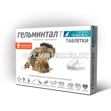 Гельминтал д/кошек более 4кг 2таб. антигельминтик 1/26
