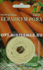 Морковь на ленте Берликум Роял 8м Позд (Поиск)