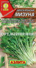 Капуста японская Мизуна 0,5г Ср (Аэлита)