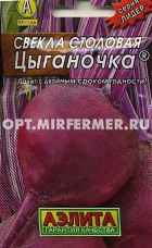 Свекла Цыганочка 2г округлая Ср (Аэлита) Лидер