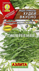 Индау (двурядник, руккола) Худей вкусно 0,3г Ср (Аэлита)