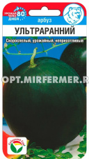 Арбуз Ультраранний 10шт Ранн (Сиб сад)