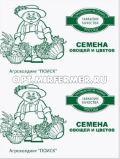 Тыква Амазонка крупноплодная 10шт Ранн (Поиск) б/п
