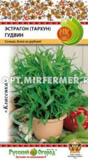 Эстрагон (тархун) Гудвин 0,05г (НК)