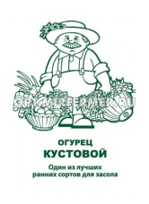 Огурец Кустовой 0,5г Пч Ранн (Поиск) б/п