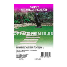 Газон  0,6кг Вдоль Дорожки (Гавриш) 1/15