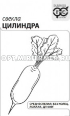 Свекла Цилиндра 3г цилиндрическая Ср (Гавриш) б/п