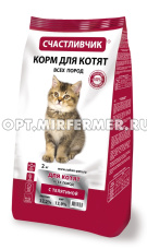 Корм д/котят сух 2кг с телятиной Счастливчик/15