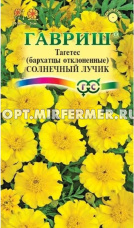 Бархатцы откл. Солнечный Лучик 7шт 20-30см (Гавриш)