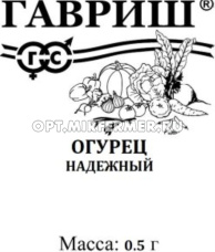 Огурец Надежный 0,5г Пч Ранн (Гавриш) б/п 20/800