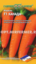 Морковь Канада F1 150шт Позд (Гавриш) Голландия