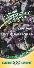 Базилик Ереванский изумруд 0,3г Ранн (Гавриш) автор