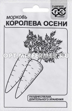 Морковь Королева Осени 2г Позд (Гавриш) б/п 20/400