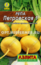Репа Петровская 1 1г плоскоокруглая Ранн (Аэлита) Лидер